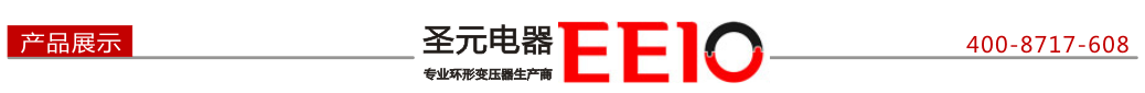 圣元电器 圣元电器