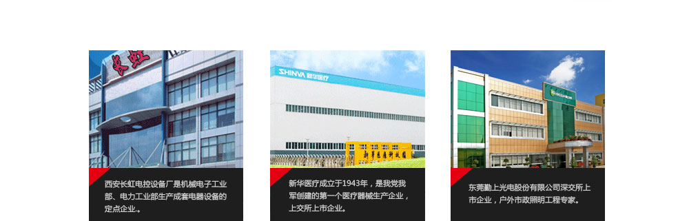 圣元电器新闻案例