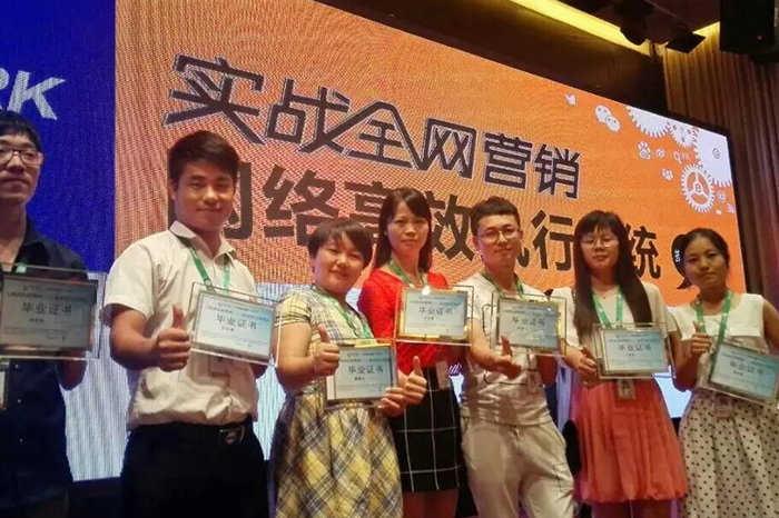 圣元电器参加实战全网营销会