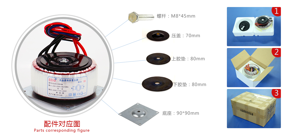 隔离变压器配件图
