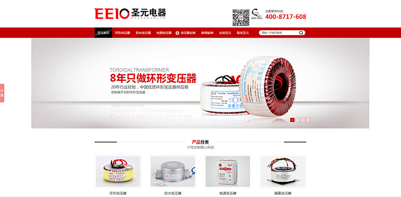 圣元电器网方网站52bendi.com