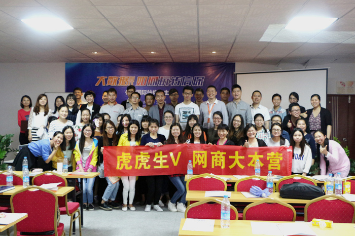圣元电器商网营销交流会圆满完成 圣元电器商网营销交流会圆满完成