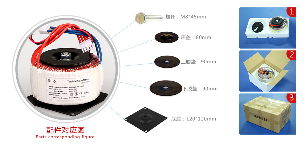 电源变压器配件图