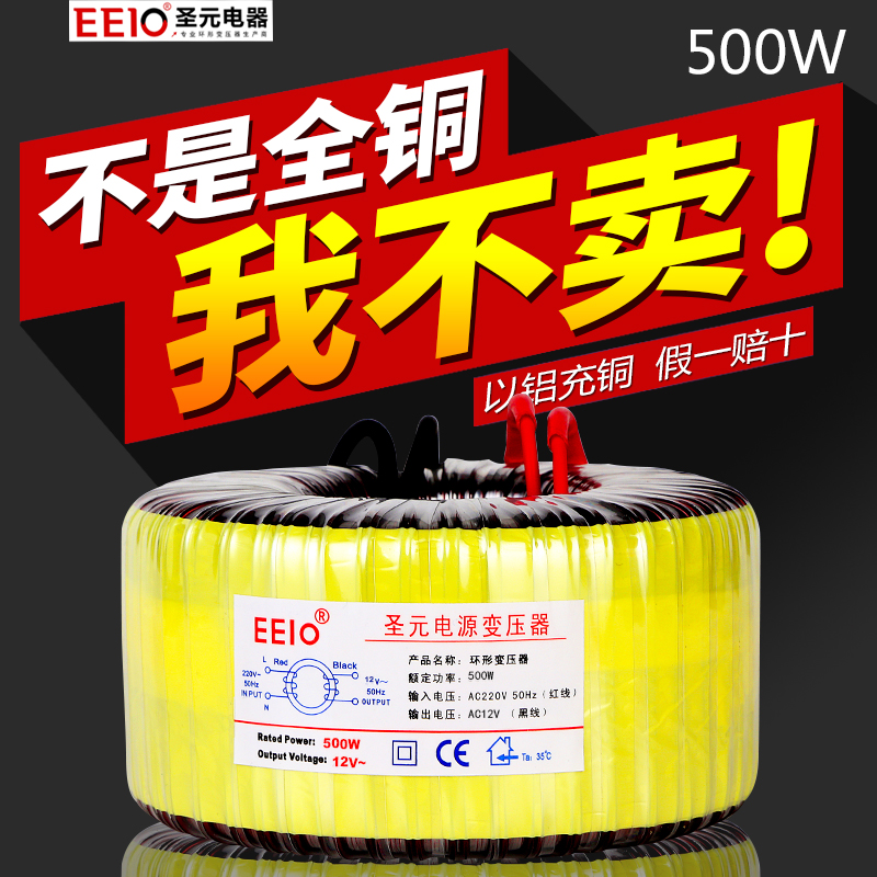 5KG的环型变压器