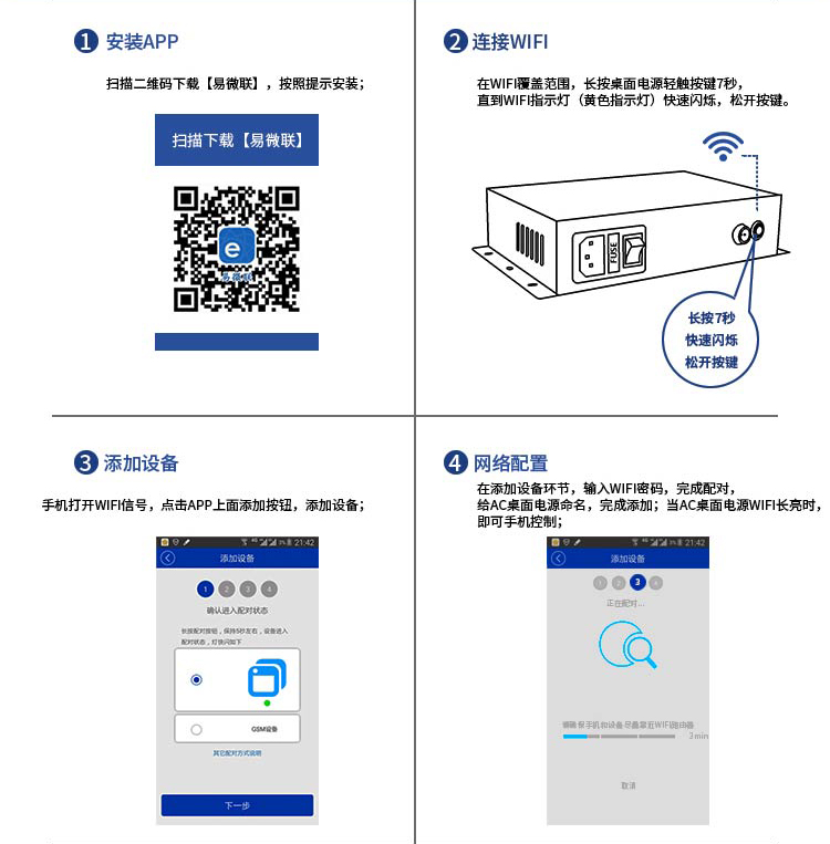 手机版调光玻璃电源使用说明