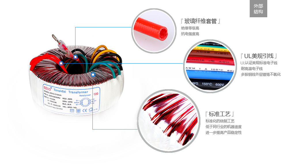 电源变压器外部结构