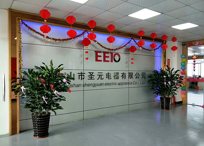 圣元电器开工了