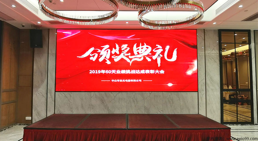 圣元电器2019年60天业绩挑战达成表彰大会