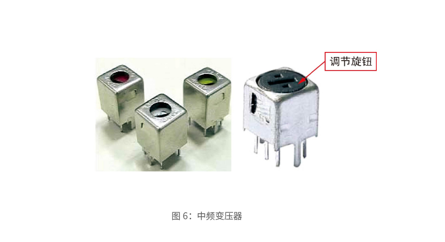 中频变压器